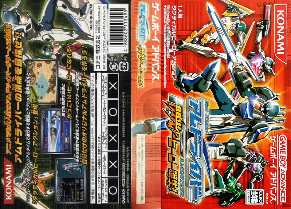Get Ride! Amdriver - Senkou No Hero Tanjou! — box-texture (JP)