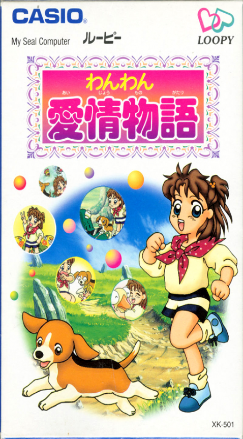 Wanwan Aijou Monogatari box art