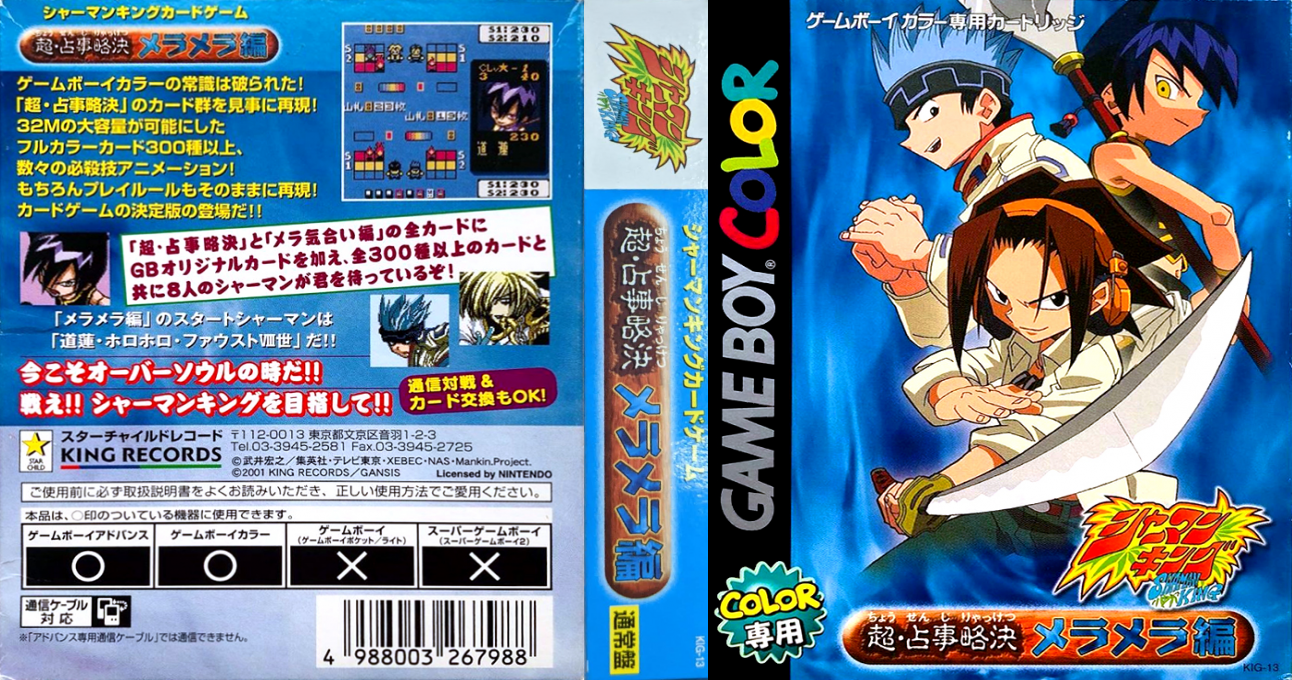Shaman King Card Game - Chou Senjiryakketsu - Meramera Hen — box-texture (JP)