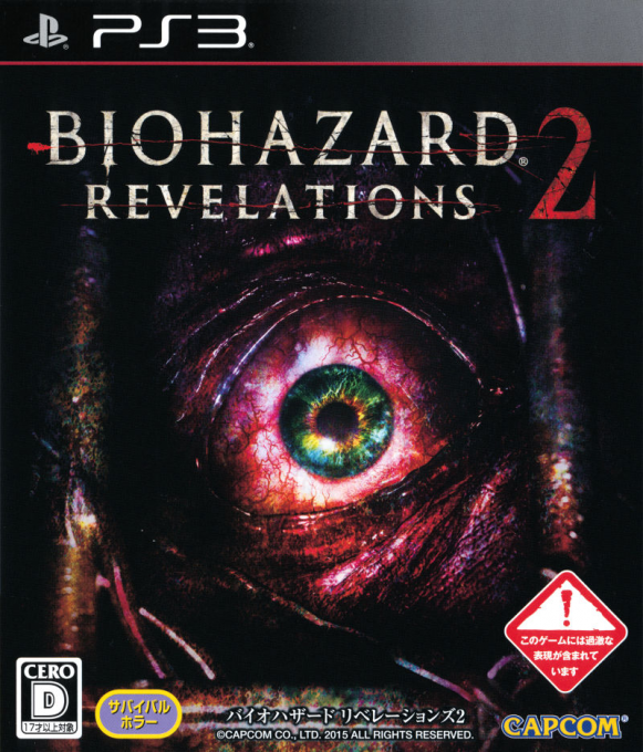 Biohazard - Revelations 2 — box-2D (JP)