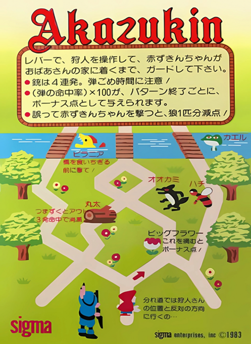 Akazukin — box-2D (JP)