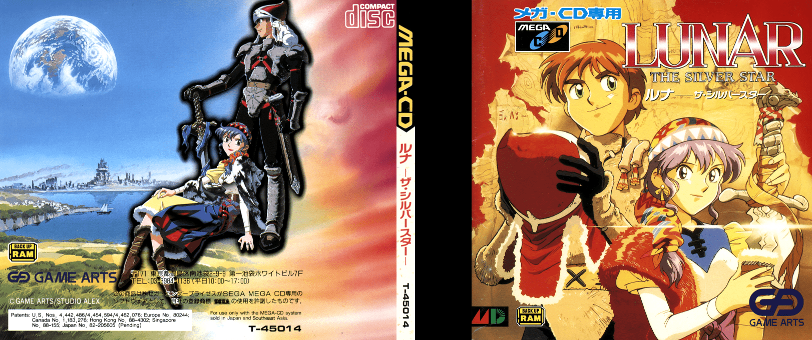 Lunar - The Silver Star — box-texture (JP)