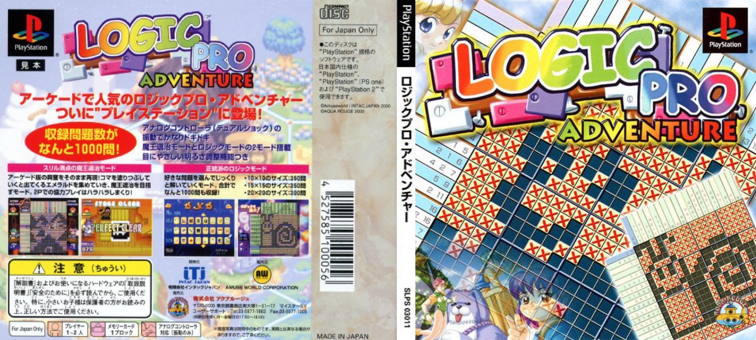 Logic Pro Adventure — box-texture (JP)