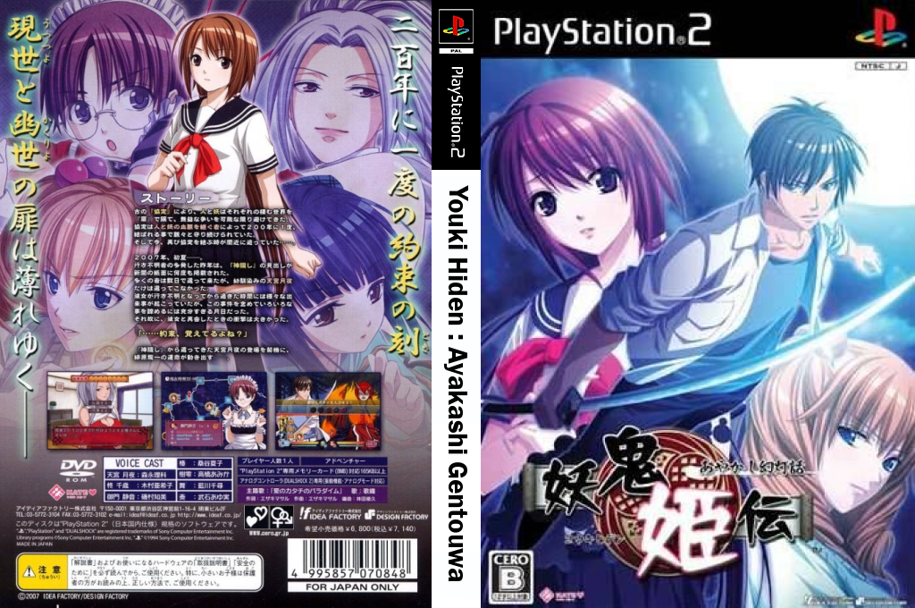 Youki Hiden - Ayakashi Gentouwa — box-texture (JP)