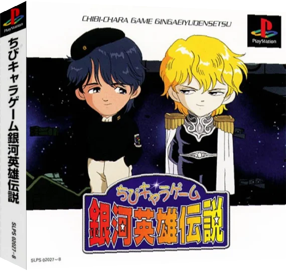 Chibi Chara Game - Ginga Eiyuu Densetsu — box-3D (ASI)
