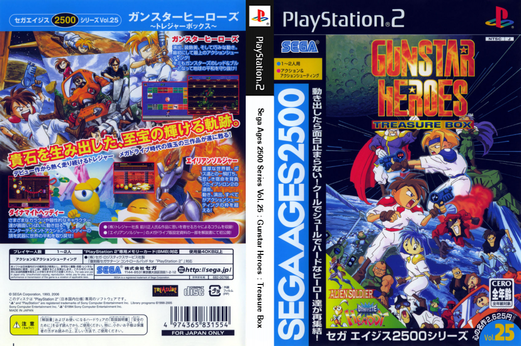 Sega Ages 2500 Series Vol. 25 - Gunstar Heroes - Treasure Box — box-texture (JP)