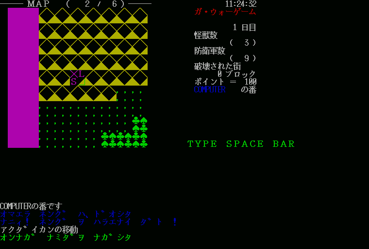 Ga-war Games — ss (WOR)