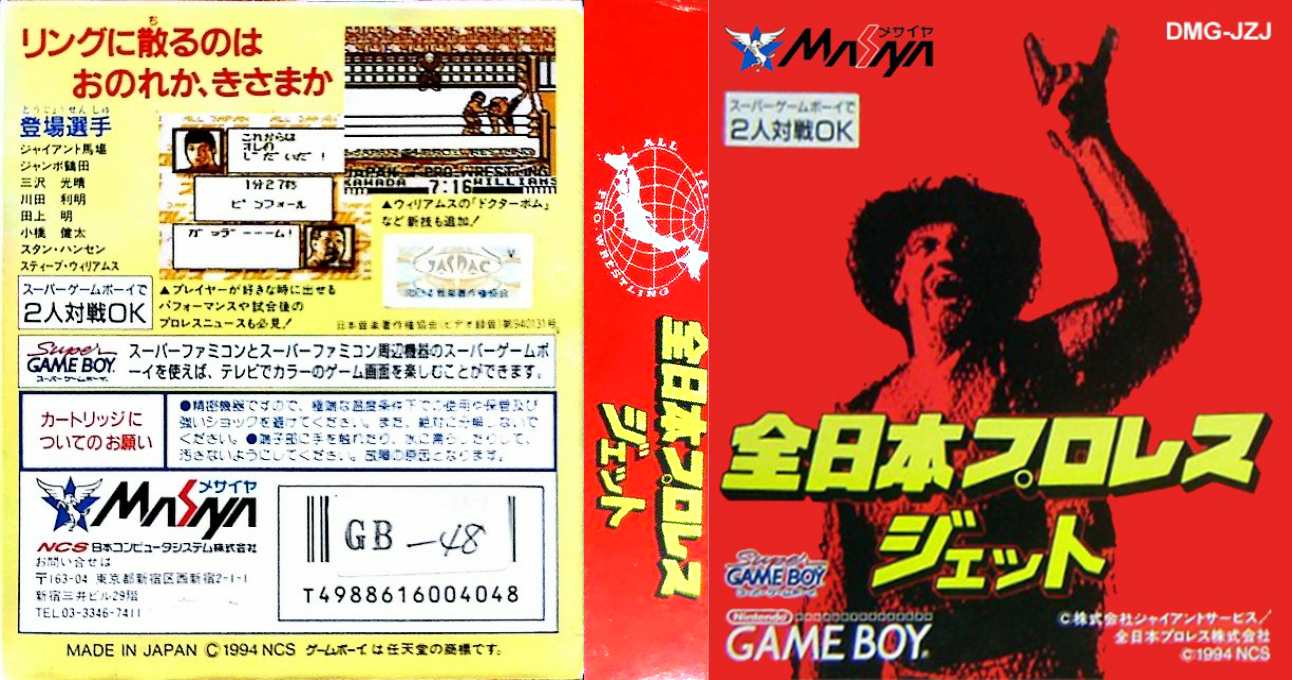 Zen-Nihon Pro Wrestling Jet — box-texture (JP)