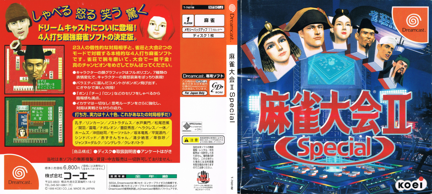Mahjong Taikai 2 Special — box-texture (JP)