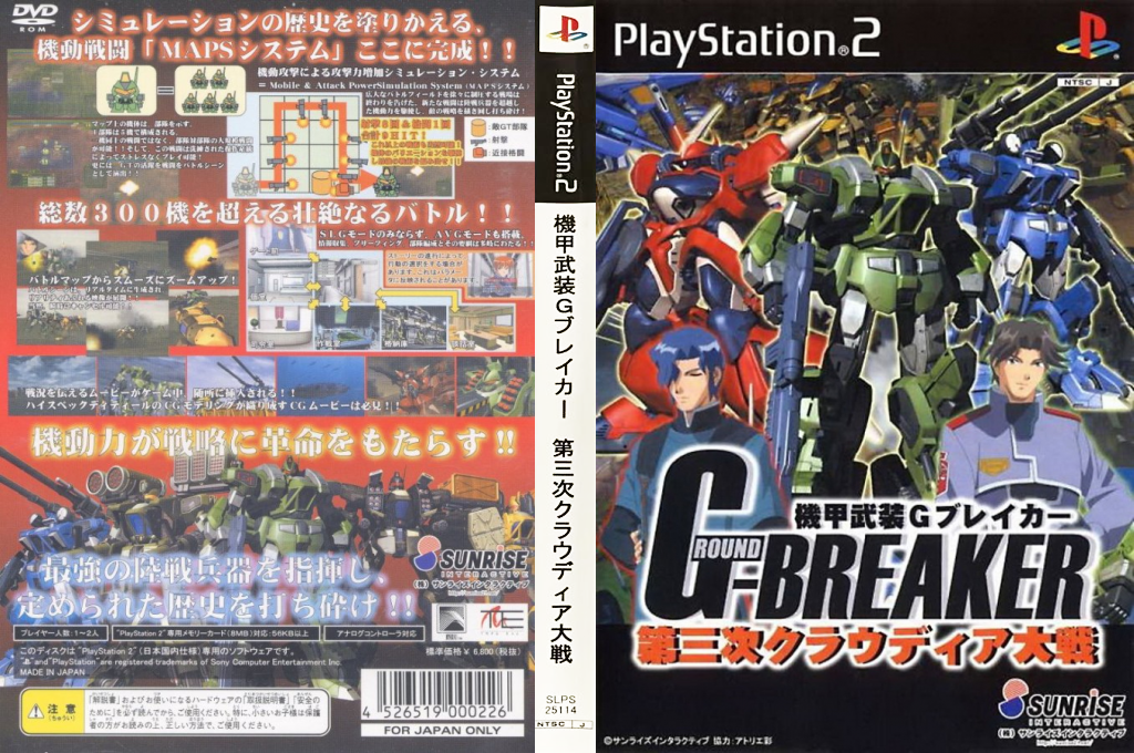 Kikou Busou G-Breaker - Dai-3-Ji Cloudia Taisen — box-texture (JP)