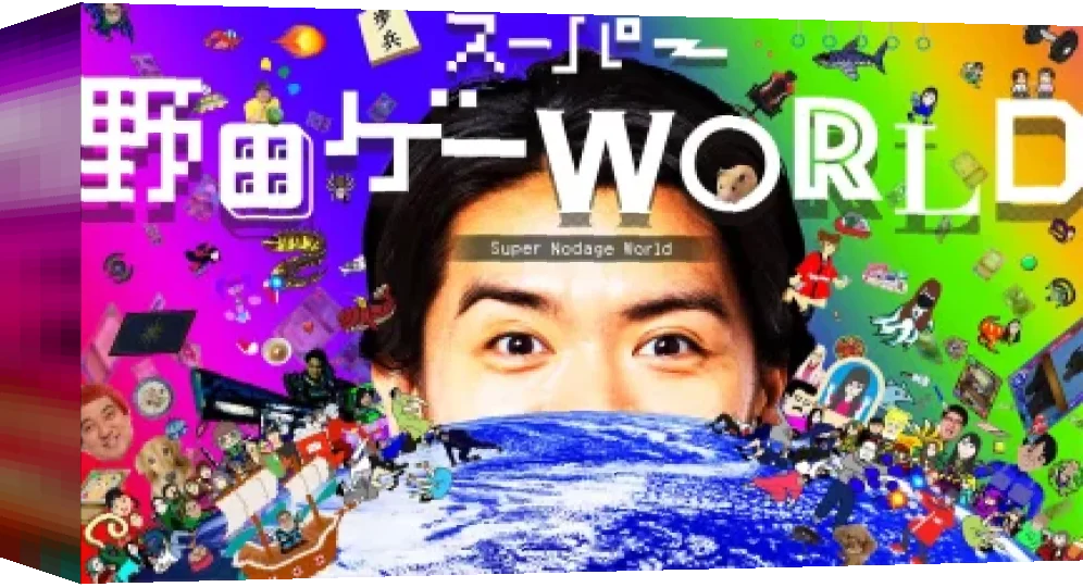 Super Noda Game - Party & World — box-3D (WOR)