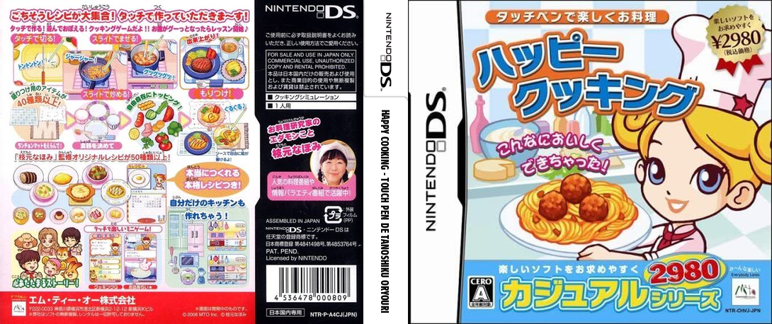 My Happy Kitchen — box-texture (JP)