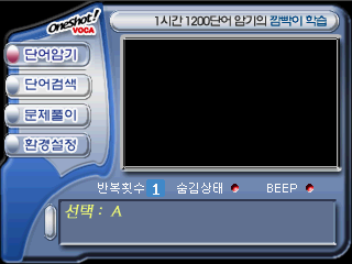 Oneshot Voca — sstitle (WOR)