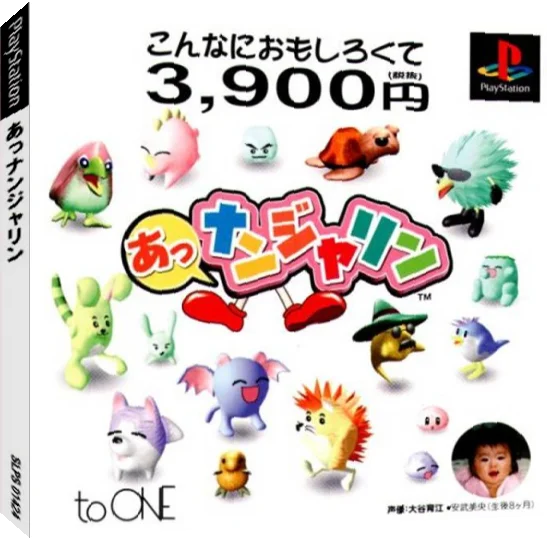 Ah Nanjarin — box-3D (JP)