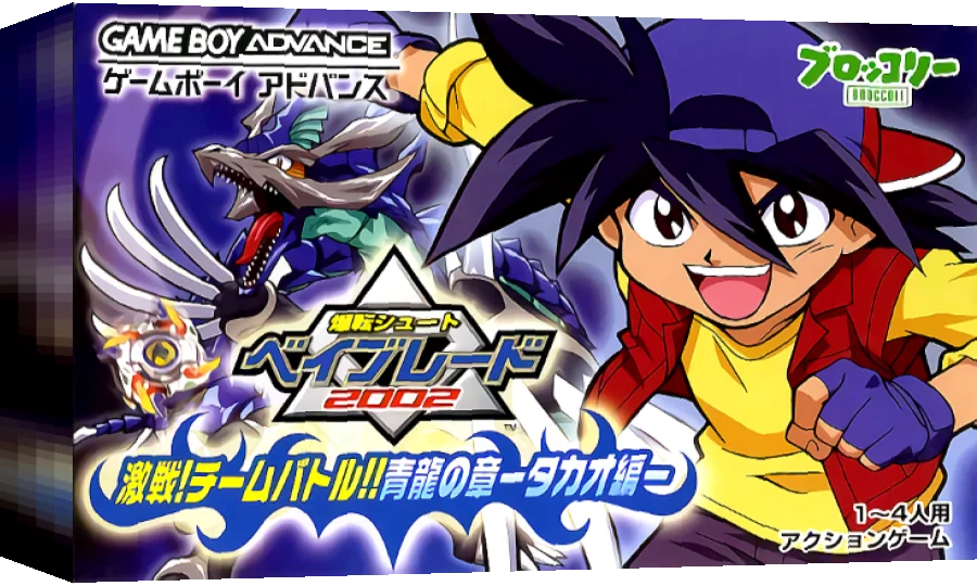 Bakuten Shoot Beyblade 2002 - Gekisen! Team Battle!! Seiryuu no Shou - Takao Hen — box-3D (JP)