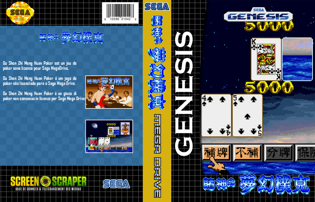 Du Shen Zhi Meng Huan Poker — box-texture (SS)