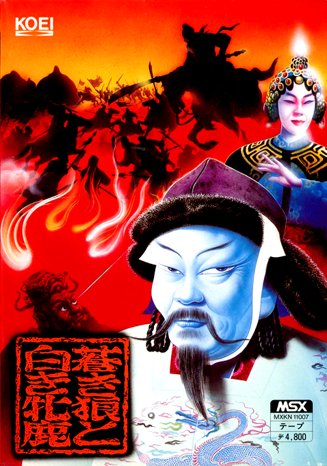 Aoki Ōkami to Shiroki Mejika box art