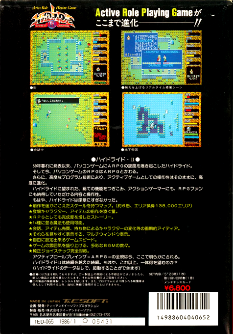 Hydlide 2 — box-2D-back (JP)