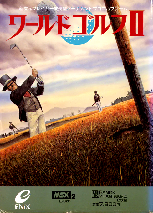 World Golf 2 box art