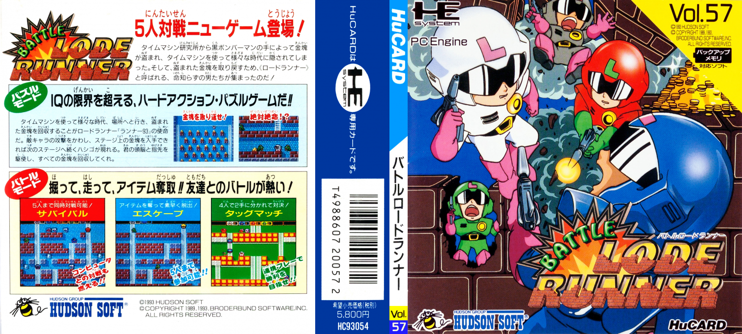Battle Lode Runner — box-texture (JP)