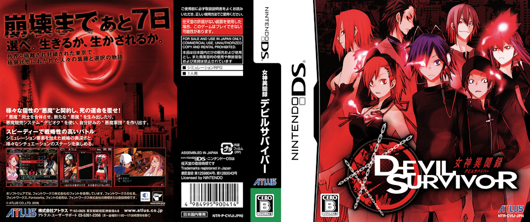 Shin Megami Tensei - Devil Survivor — box-texture (JP)