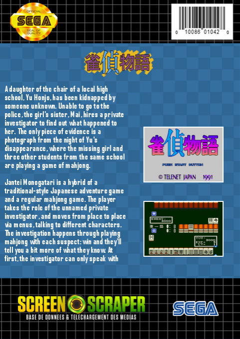 Jantei Monogatari — box-2D-back (SS)