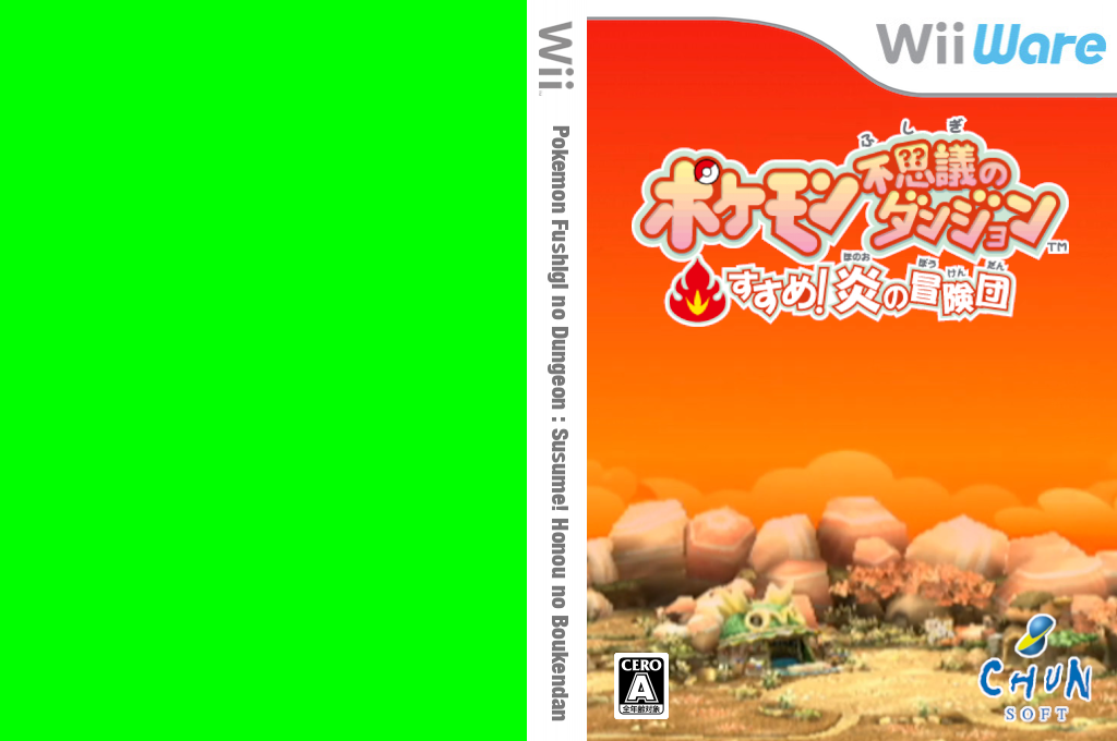 Pokemon Fushigi no Dungeon - Susume! Honou no Boukendan — box-texture (JP)