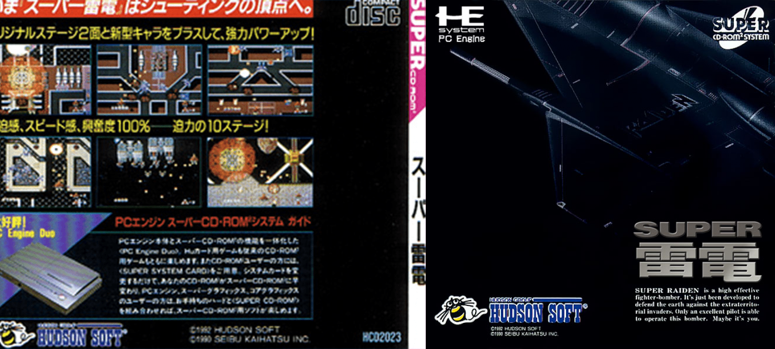 Super Raiden — box-texture (JP)