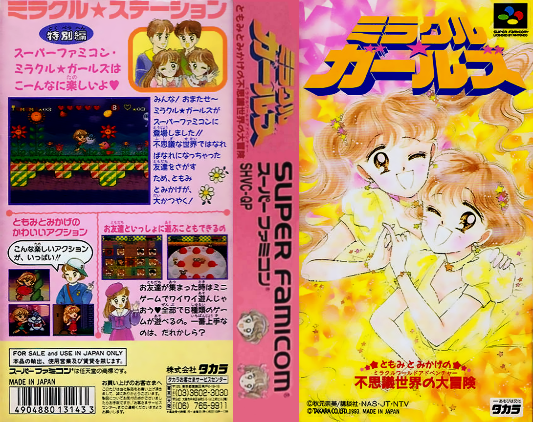 Miracle Girls - Tomomi To Mikage No Miracle World Adventure — box-texture (JP)