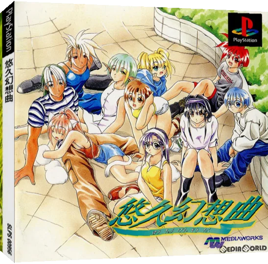 Yuukyuu Gensoukyoku — box-3D (JP)