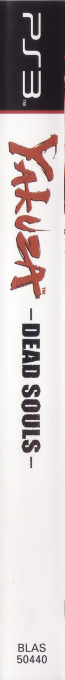 Yakuza - Dead Souls — box-2D-side (CN)