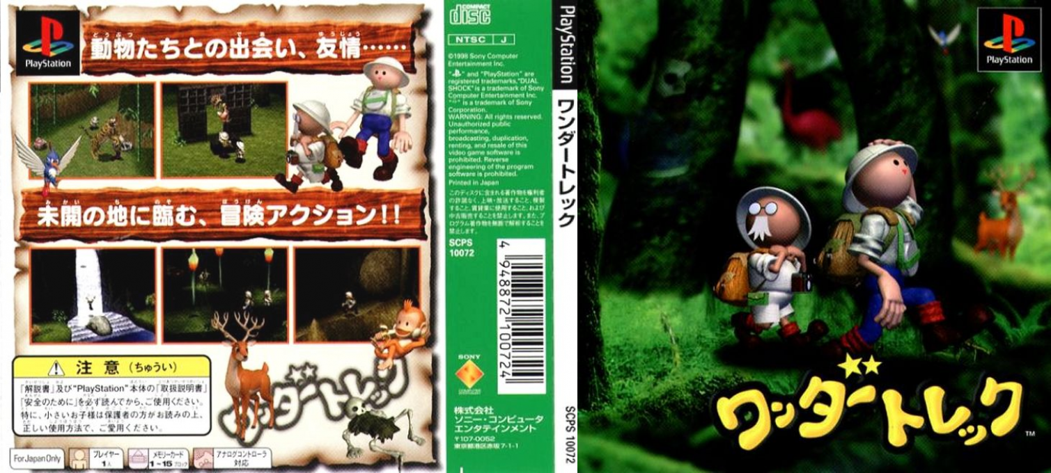 Wonder Trek — box-texture (JP)