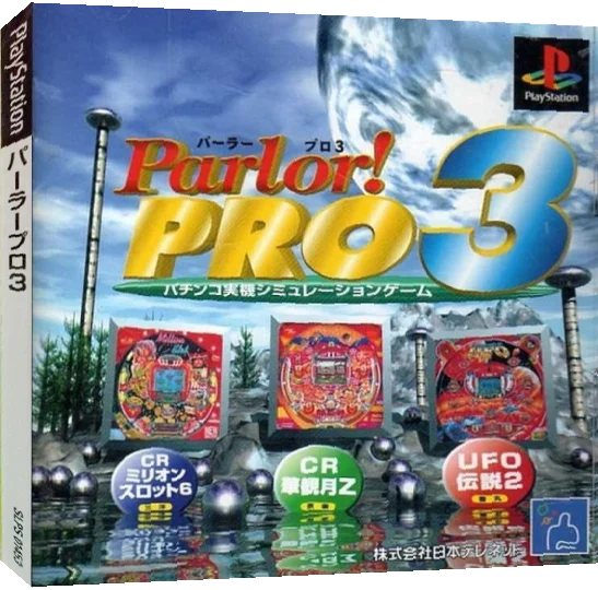 Parlor! Pro 3 — box-3D (JP)