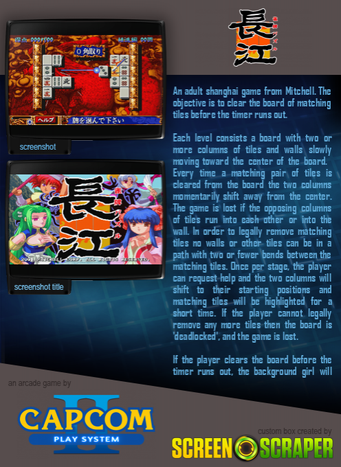 Janpai Puzzle Choukou — box-2D-back (SS)