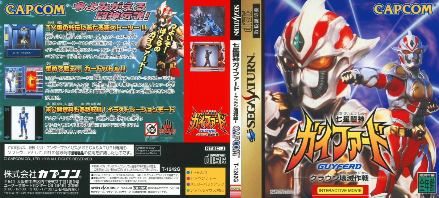 Shichisei Toushin Guyferd - Crown Kaimetsu Sakusen — box-texture (JP)