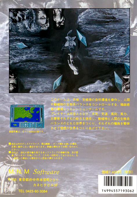 Noah — box-2D-back (JP)