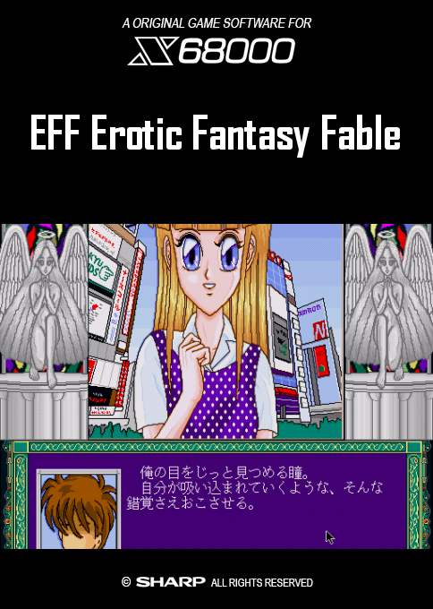 Eff Erotic Fantasy Fable box art
