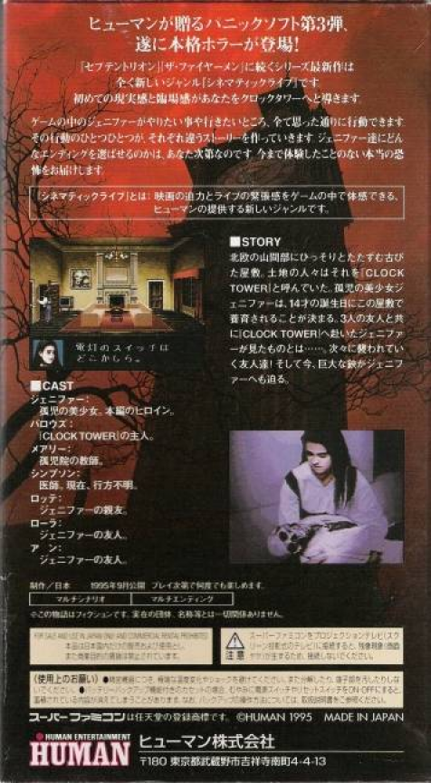 Clock Tower — box-2D-back (JP)