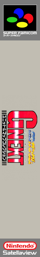 Sd Gundam G Next - Unit And Map Collection — box-2D-side (JP)