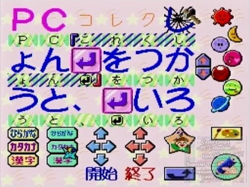 Pasocom Collection — ss (JP)