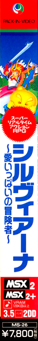 Silviana — box-2D-side (JP)