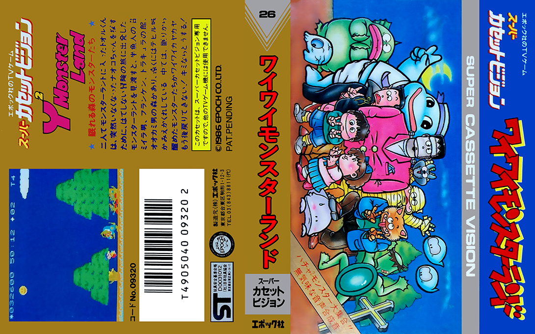 Wai Wai Monster Land — box-texture (JP)