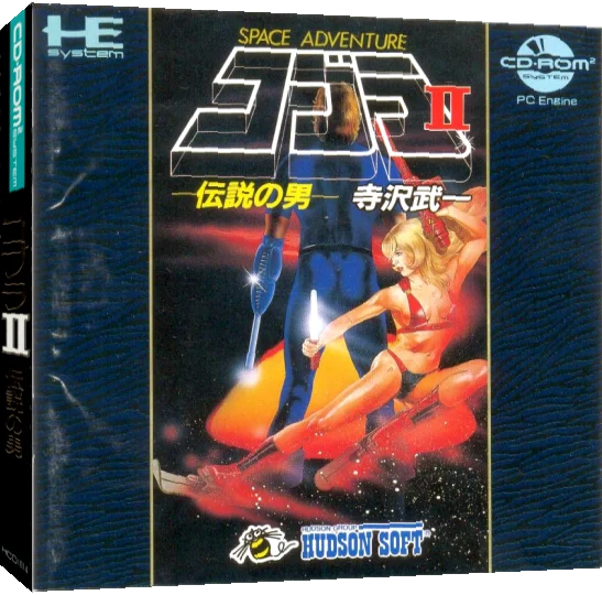 Cobra 2 - Densetsu No Otoko — box-3D (JP)