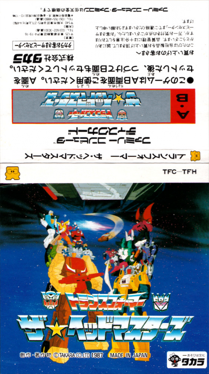 Transformers - The Headmasters — box-texture (JP)