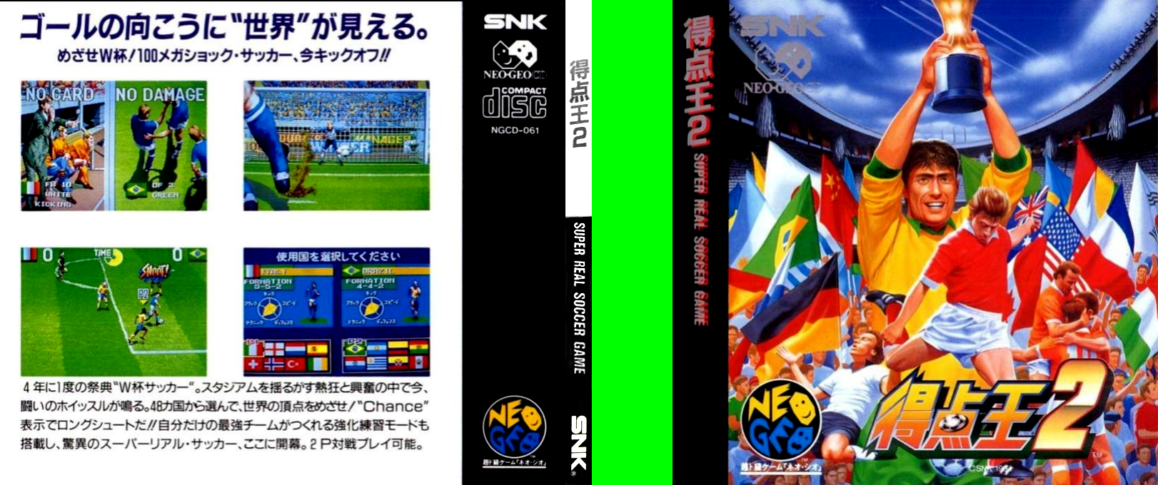 Super Sidekicks 2 : The World Championship — box-texture (JP)