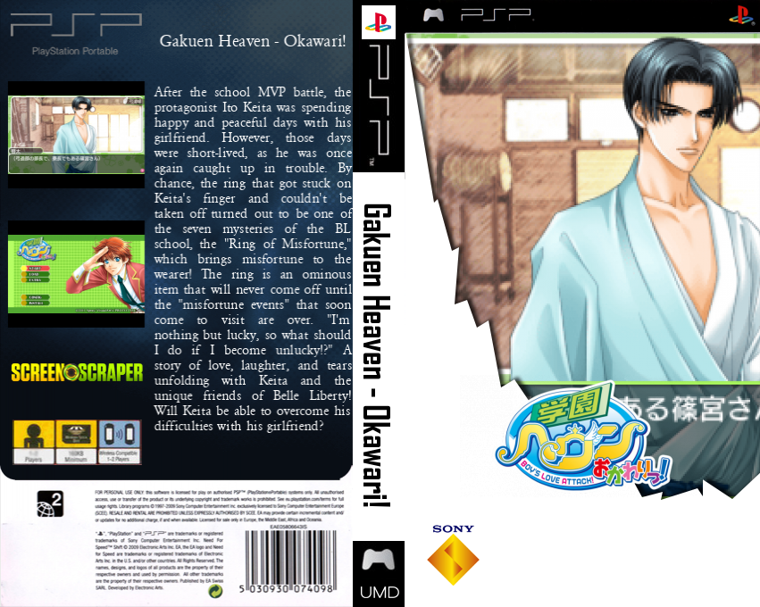 Gakuen Heaven - Okawari! — box-texture (SS)