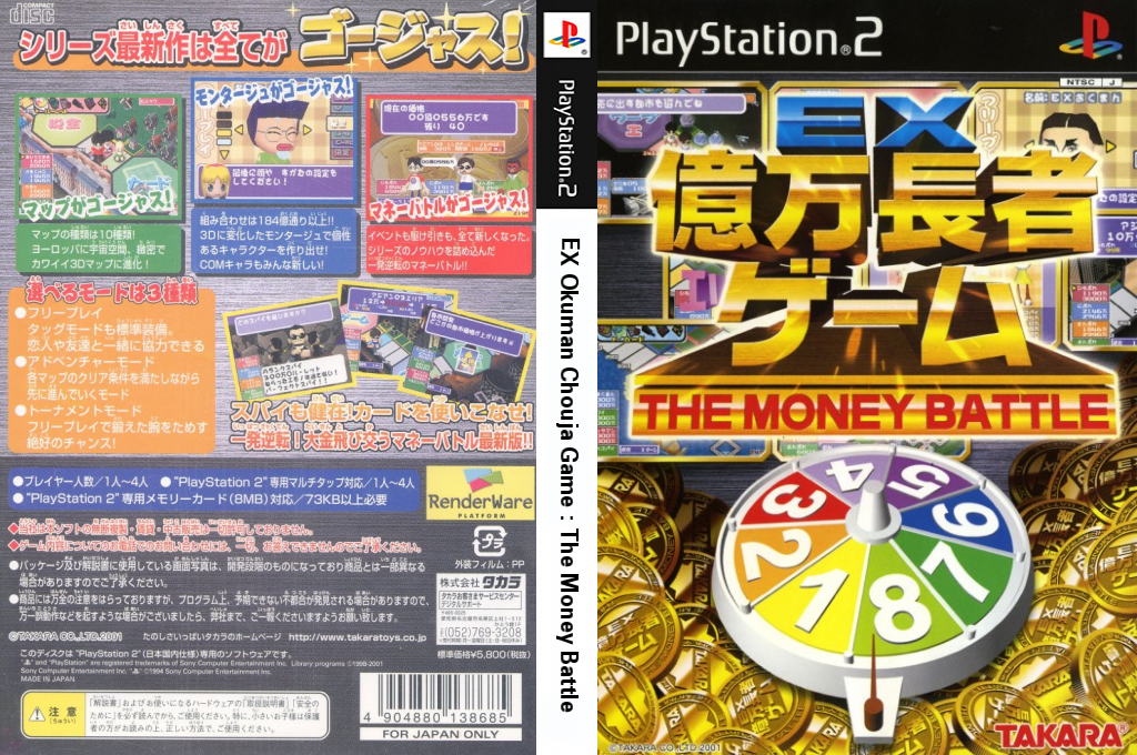 Ex Okuman Chouja Game - The Money Battle — box-texture (JP)