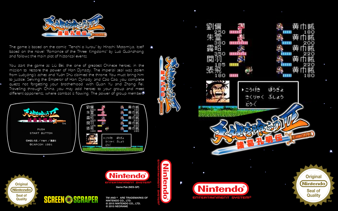 Tenchi O Kurau 2  - Shokatsu Koumei Den — box-texture (SS)