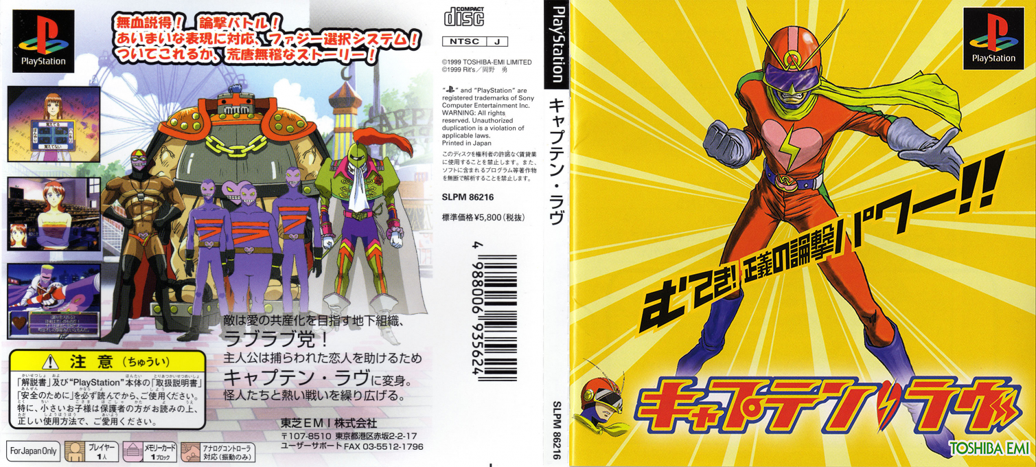 Captain Love — box-texture (JP)