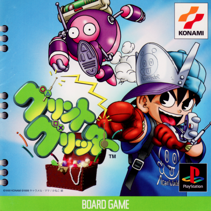 Glint Glitters box art